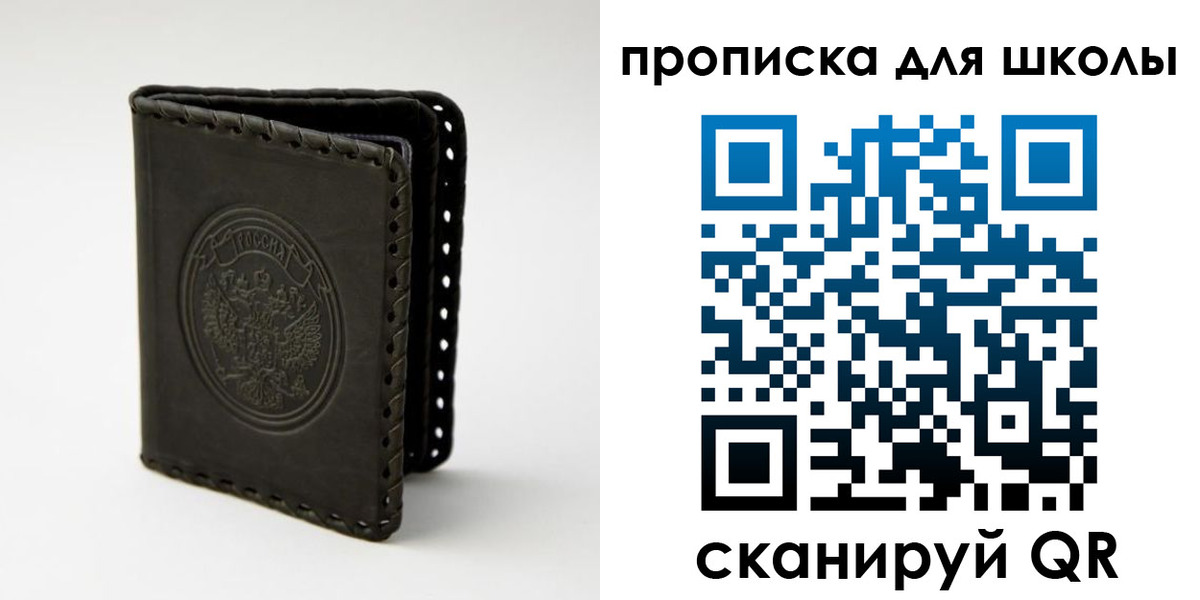 пропишу в квартире в Светлограде