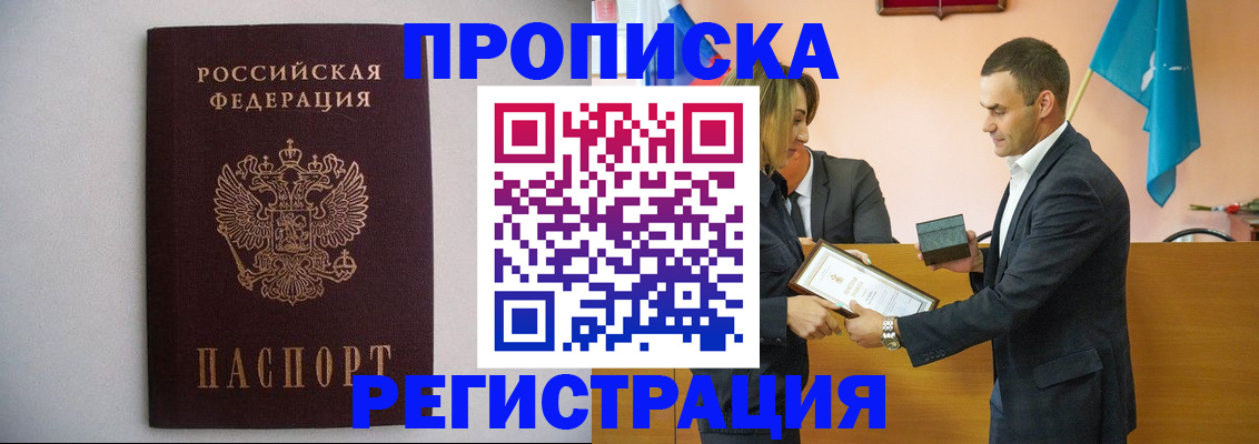 временная регистрация гарантия в Светлограде