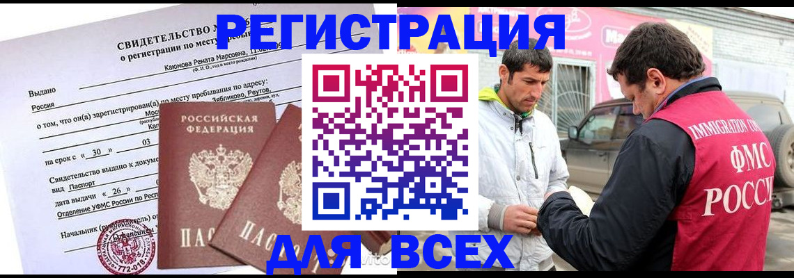пропишу в квартире в Светлограде